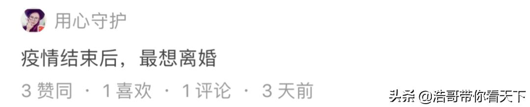 疫情离婚预约爆满，70%由女方提出：原来这么多人的恩爱是假的