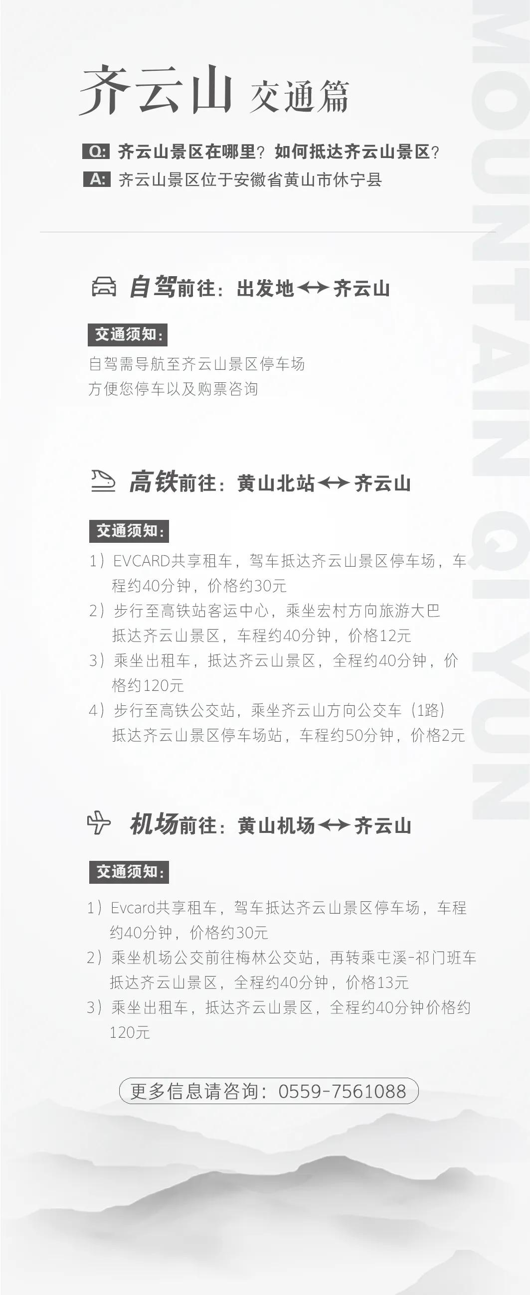 齐云旅游攻略,齐云山旅游攻略大全