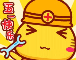 五一节表情包动态图片,五一劳动节表情包动态图片