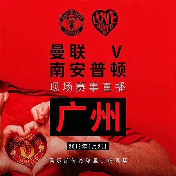 曼联ILOVEUNITED派对，畅饮统一奶茶陪你狂欢！