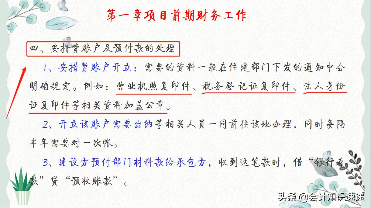 建筑成本核算最基本的方法书籍,建筑工程的会计成本核算