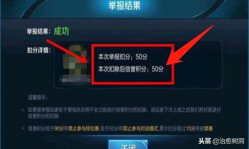 王者荣耀3月份最惊人的举报,王者荣耀举报机制天美