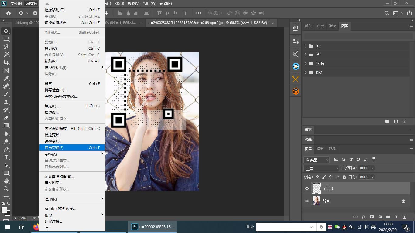 ps二维码融入背景,ps怎么把二维码变成透明背景