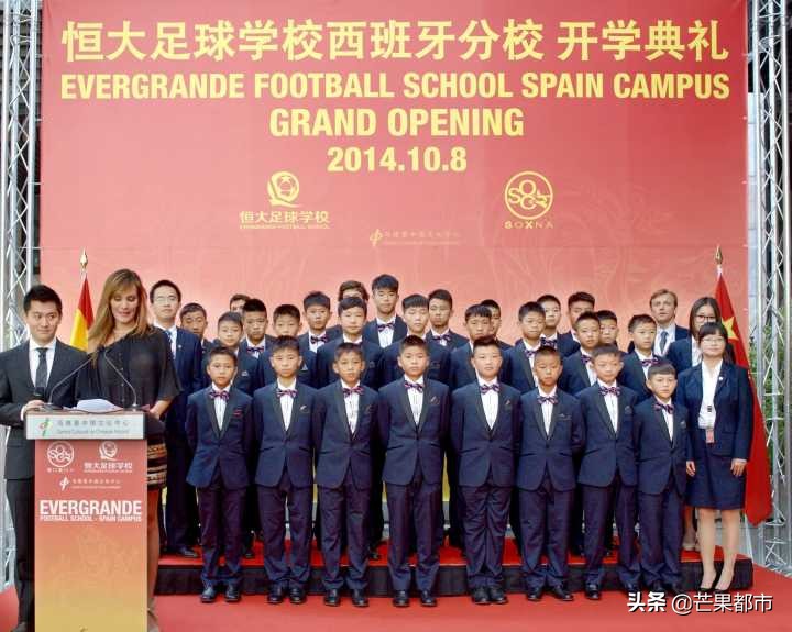 马德里足球比赛,恒大杯马德里足球冠军赛集锦