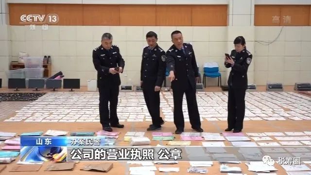 百亿虚开发票案曝光,青岛警方侦破特大虚开发票案