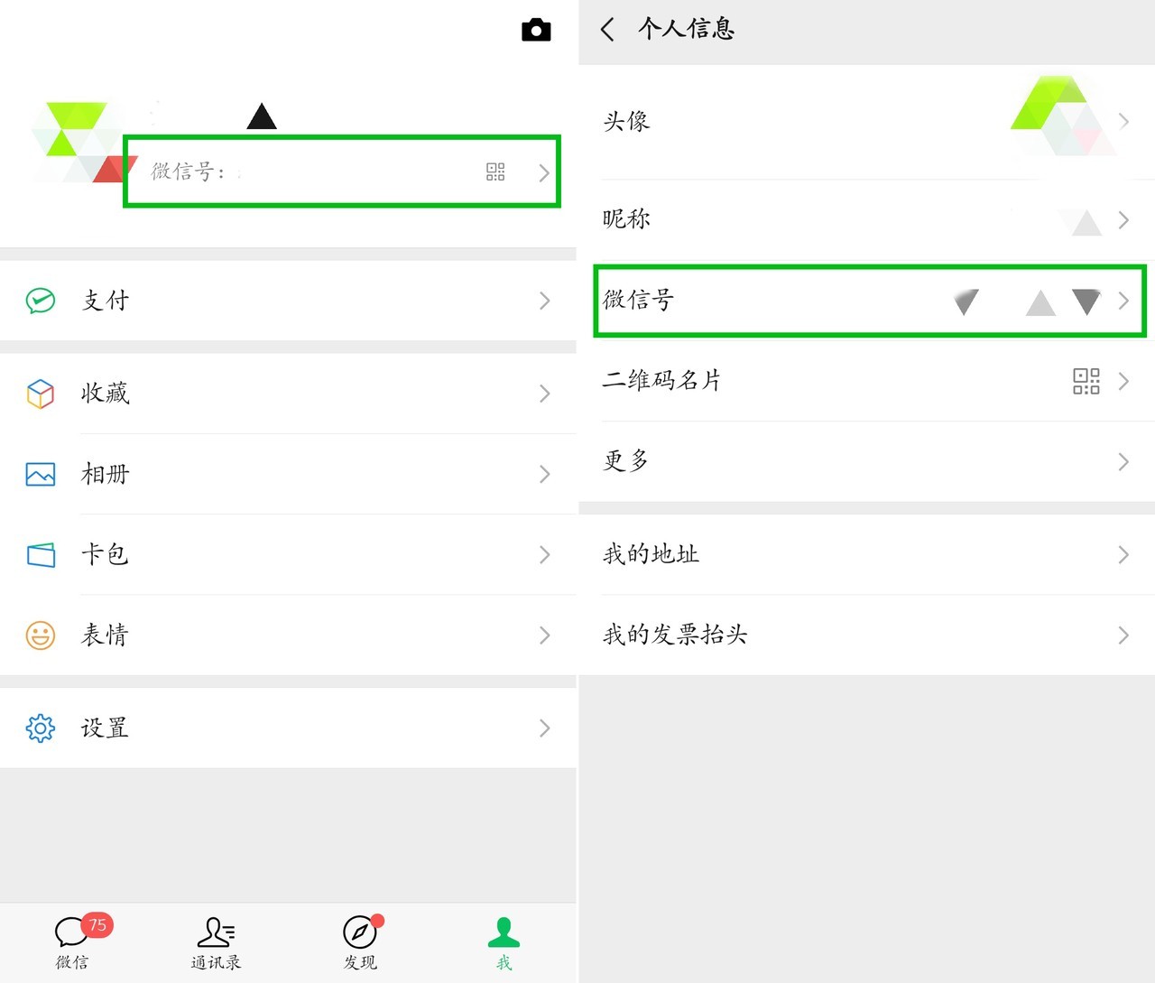 微信内测版7.0.15修改微信号,微信版本7.0.15怎么改微信号