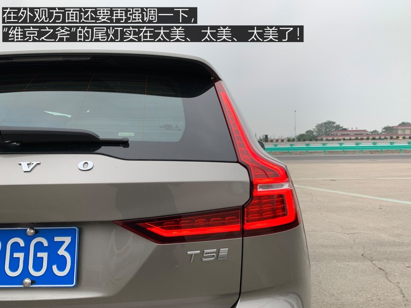 热爱小钢炮的我竟被这款旅行车种草了，试驾二手沃尔沃V60