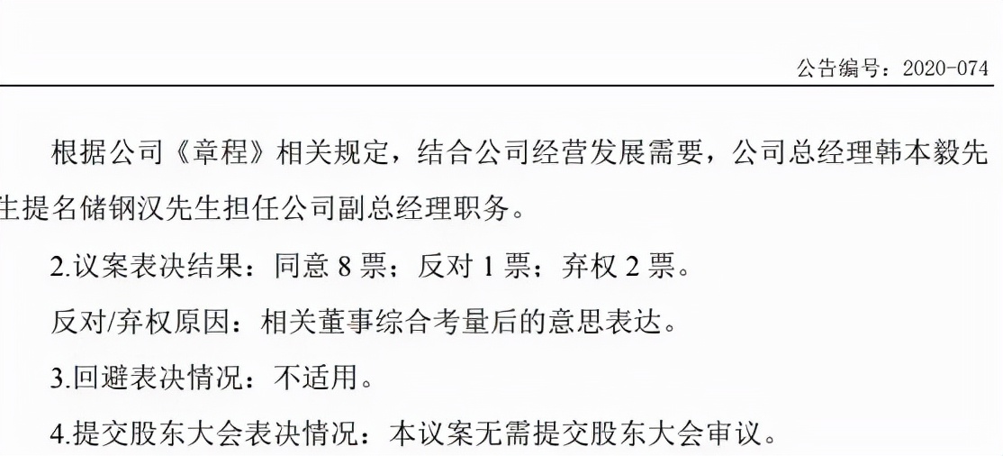 国都证券总经理,国都证券副总经理