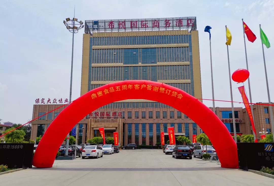 *今条头日**|保定鼎蜜5周年庆谱华章引领华北高端零食新风气