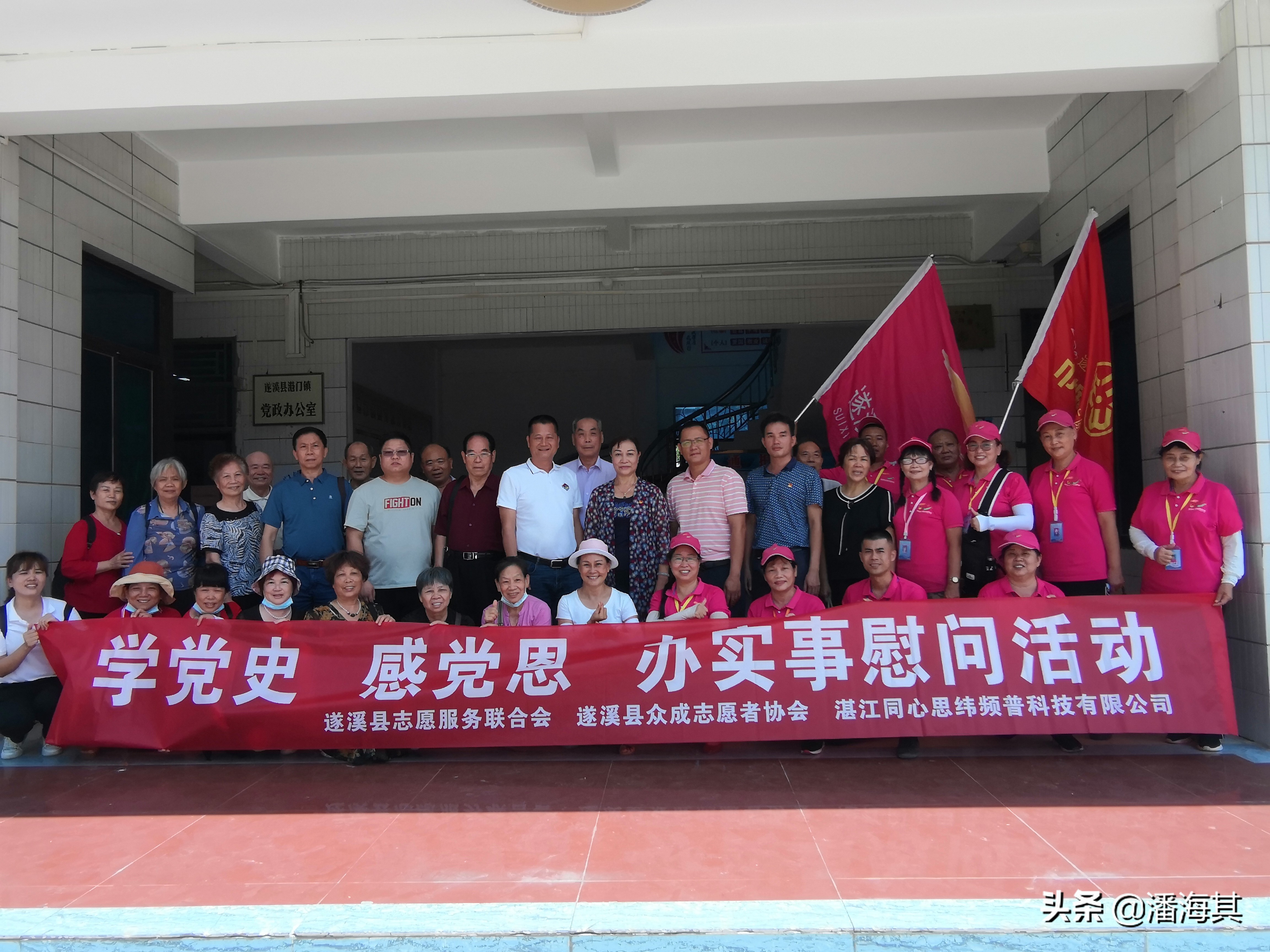 遂溪县众成志愿者协会参加“学*党**史感*党**恩办实事”慰问活动