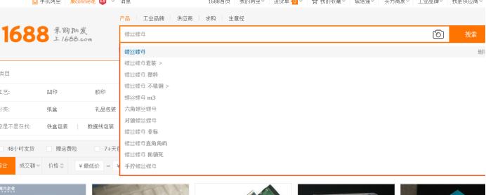 1688如何查看对手卖家搜索词,1688卖家怎么找要害词
