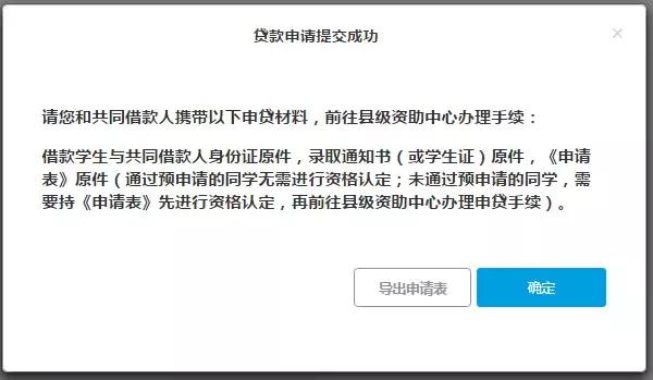 上学无忧！生源地助学*款贷**申请开始啦