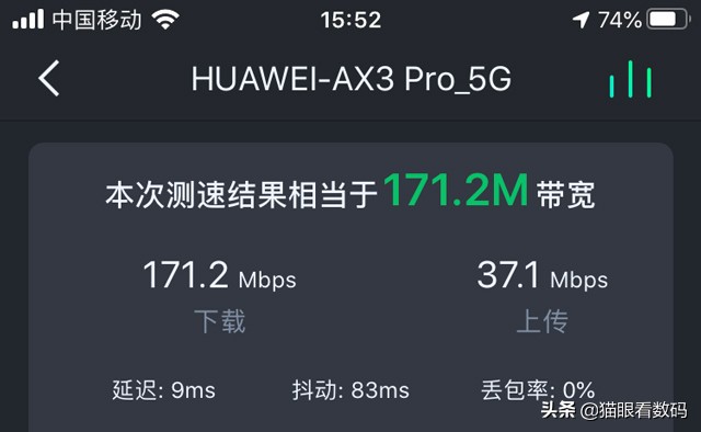 ax3pro路由器评测,华为wifi6ax3pro评测