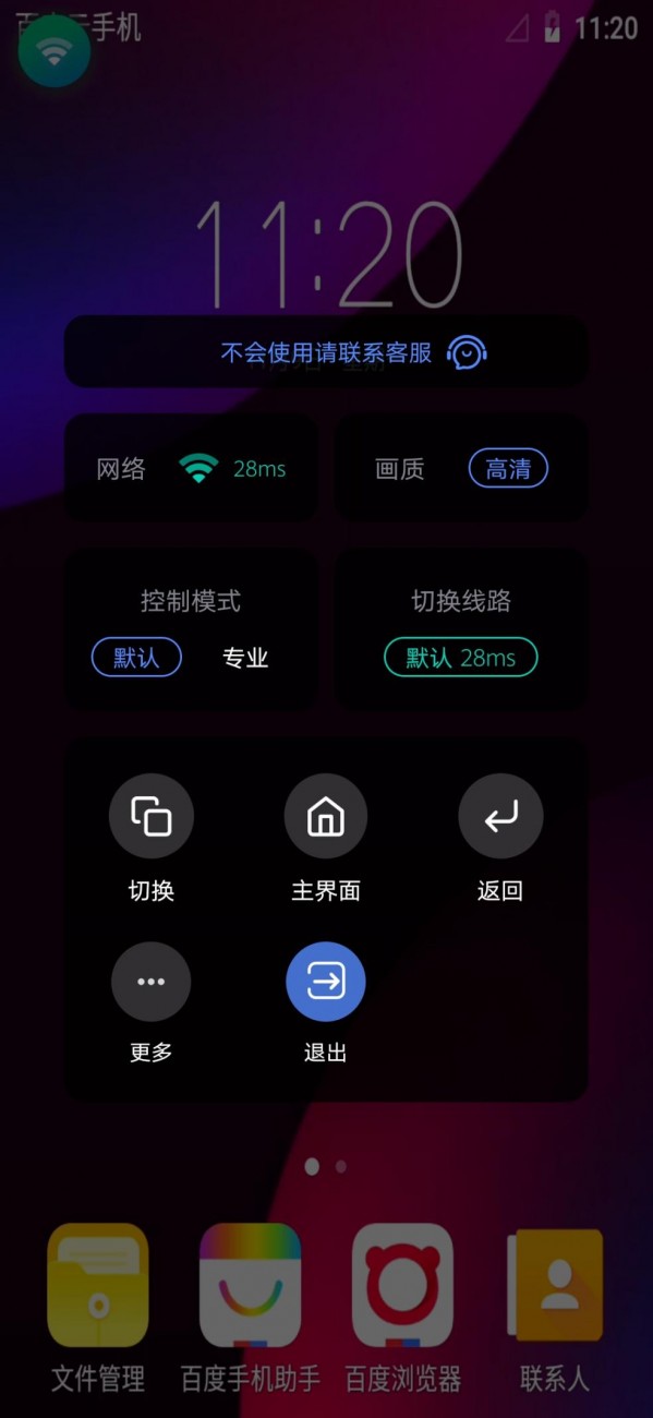 老版本百度云手机,百度云合适哪些手机