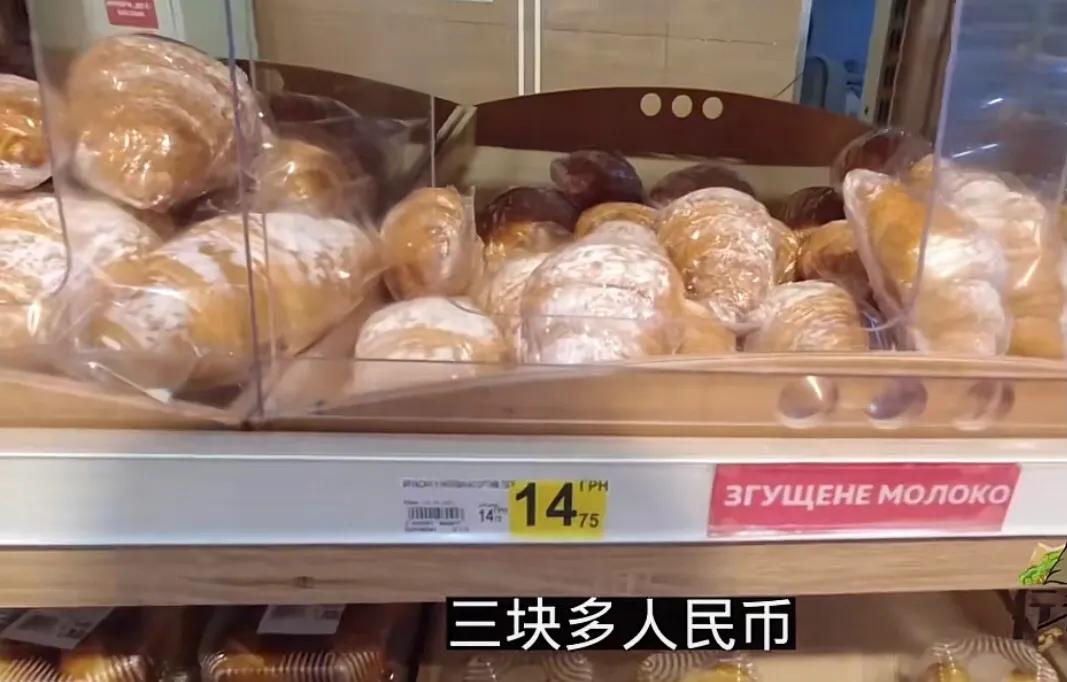 乌克兰平民还能花钱买到东西吗,乌克兰物价100块能够买到什么