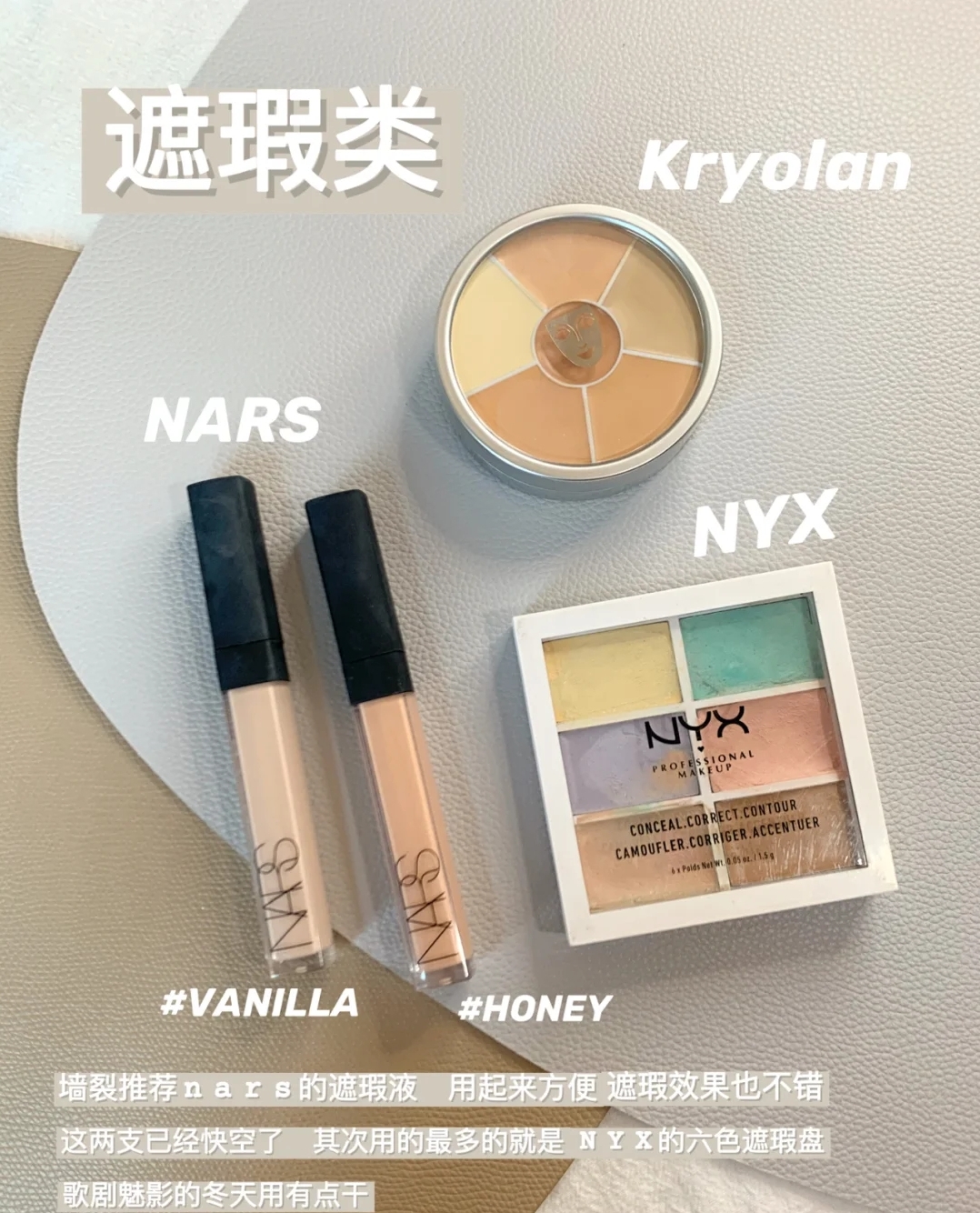 2020年度的爱用好物分享，彩妆篇