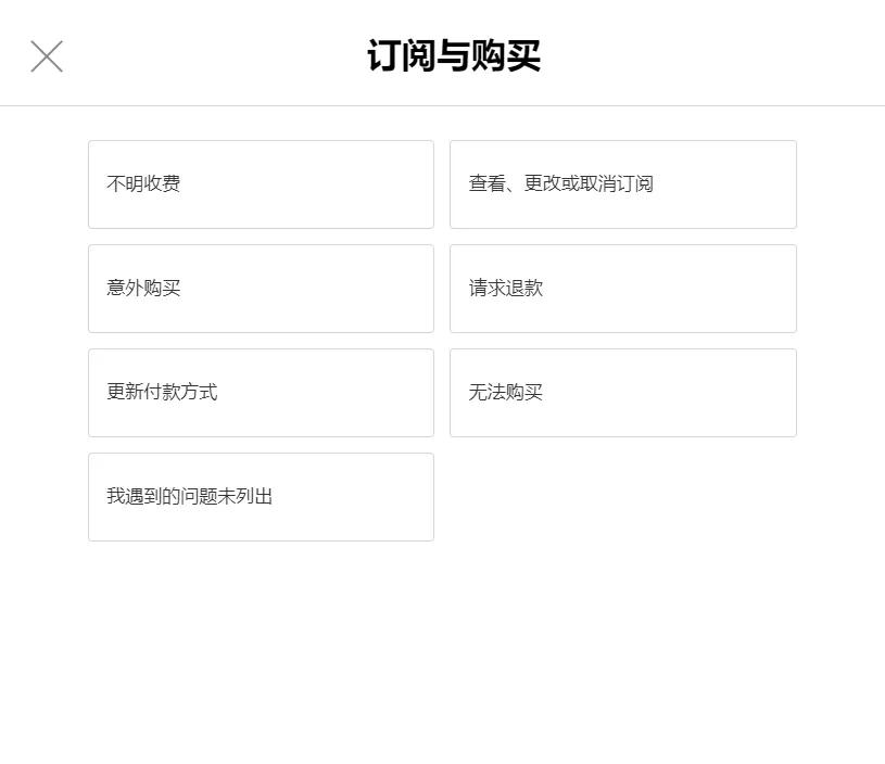 用iphone退款,苹果不小心扣费了怎么申请退款