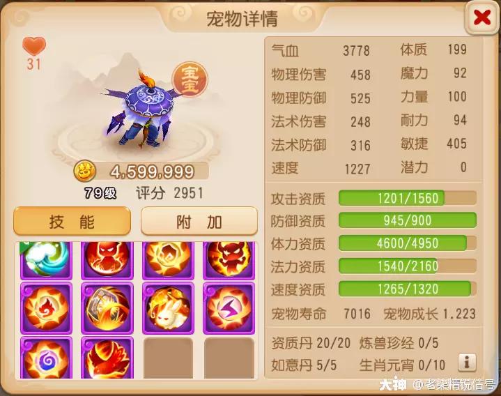 手游69龙宫,69龙宫神器