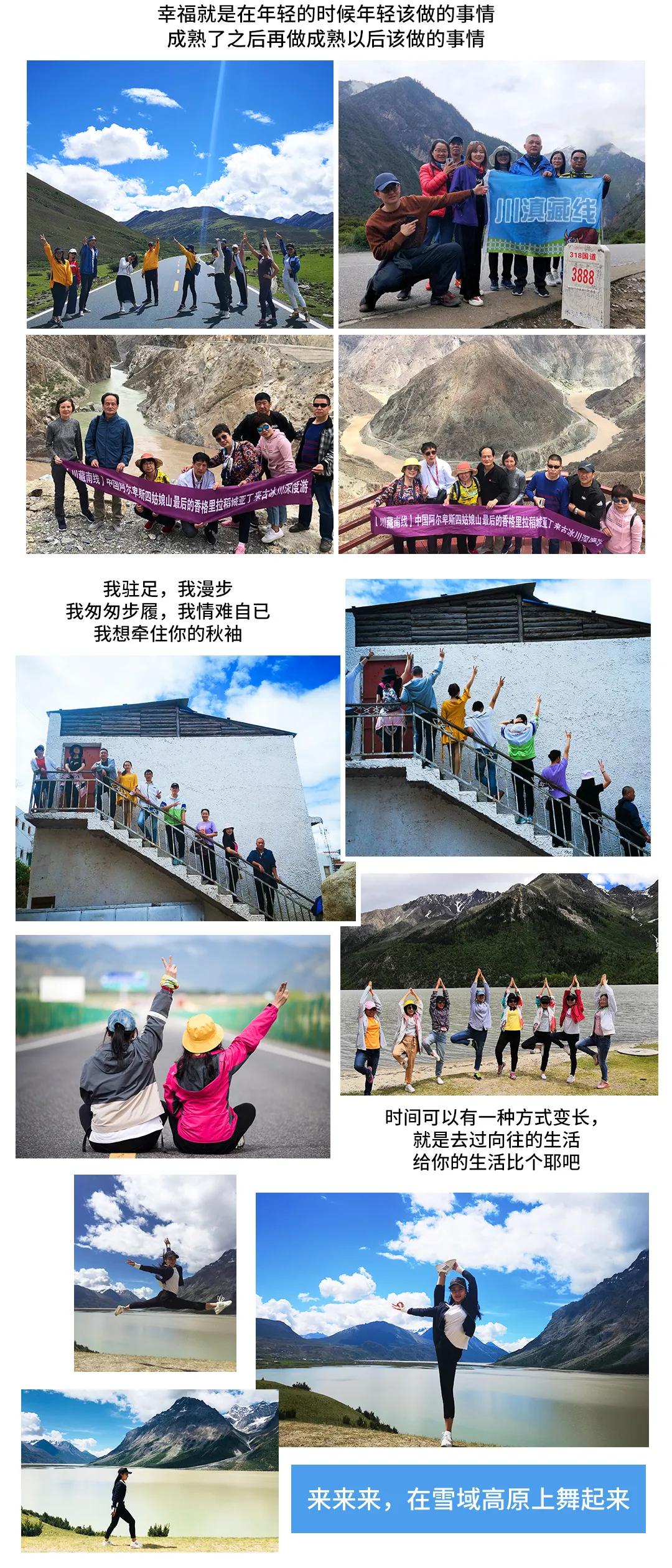 滇藏线香格里拉到稻城亚丁,成都318川藏线稻城自驾游5天路线