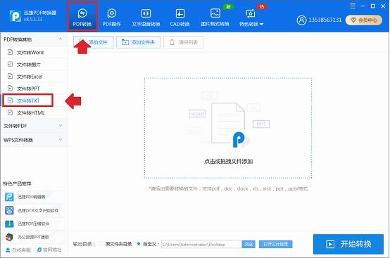 手机pdf如何转txt,怎么把网站上的电子书转pdf