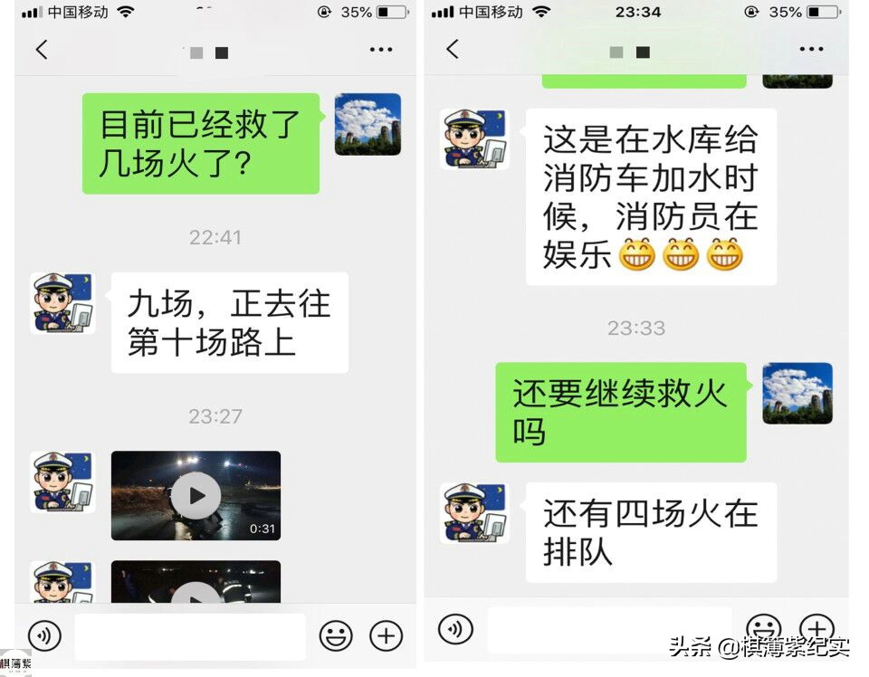 我是一名消防员完全视频,我是一名消防员全集
