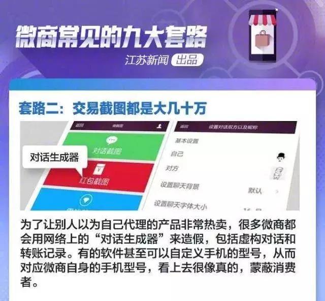明星上当的骗局,明星被微商骗