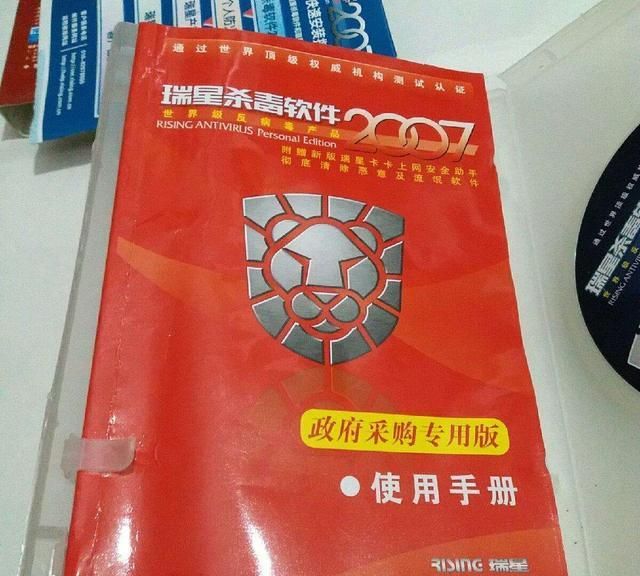曾经的“杀毒之王”，被两个入局者“搅黄”，只能靠政府采购度日