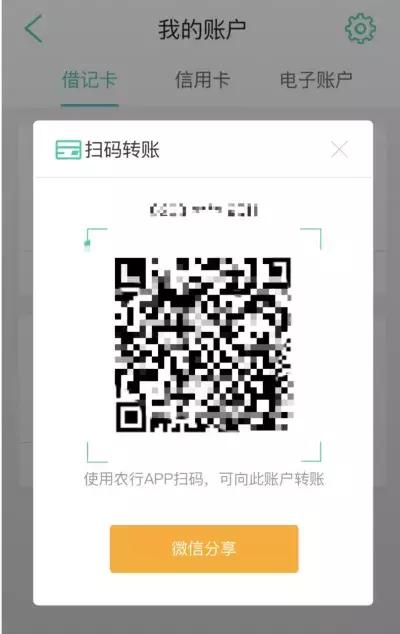 农行微信小程序怎么登录,农行app功能尚未开通