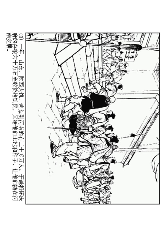 石灰吟连环画完全版,连环画秦琼卖马李铁生绘