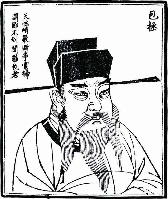 “黑脸”包拯是昆仑奴——黑人的后代吗，包拯“黑脸”溯源