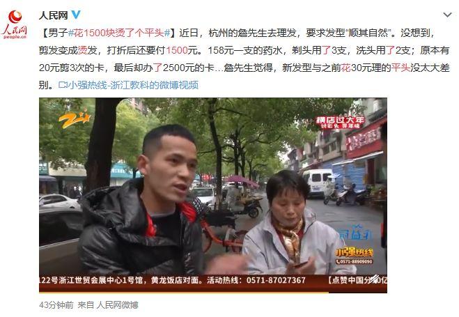 小伙花1500块烫了个平头,小伙花1500烫了一个平头