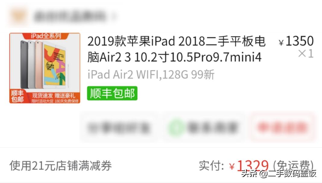 ipad绕id锁的机子能够买吗,带id锁的ipad能卖多少