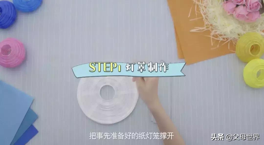 花灯怎么做又简单又漂亮元宵节,合适3到4岁小孩制作的元宵节花灯