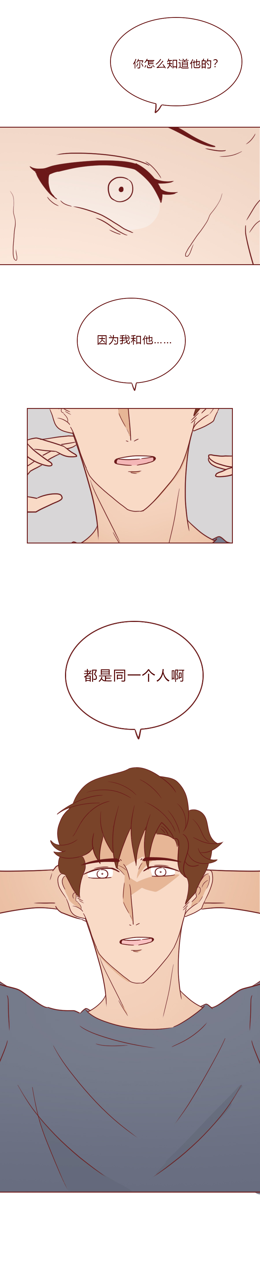 男女恋爱人性漫画,能够看穿女人的人性漫画