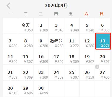 机票白菜价140元起全国各地出发,广州出发机票低至1折起