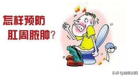 肛周脓肿小科普大知识,肛周脓肿科普知识
