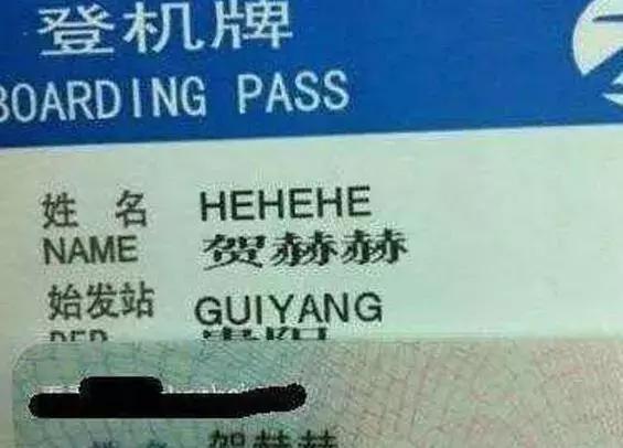 爸妈给他取名禤龘靐,爸妈给他取名禤靐龘你会读吗