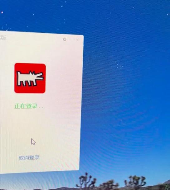 如何取消pc端直接登录微信,微信能够直接用qq登录的版本