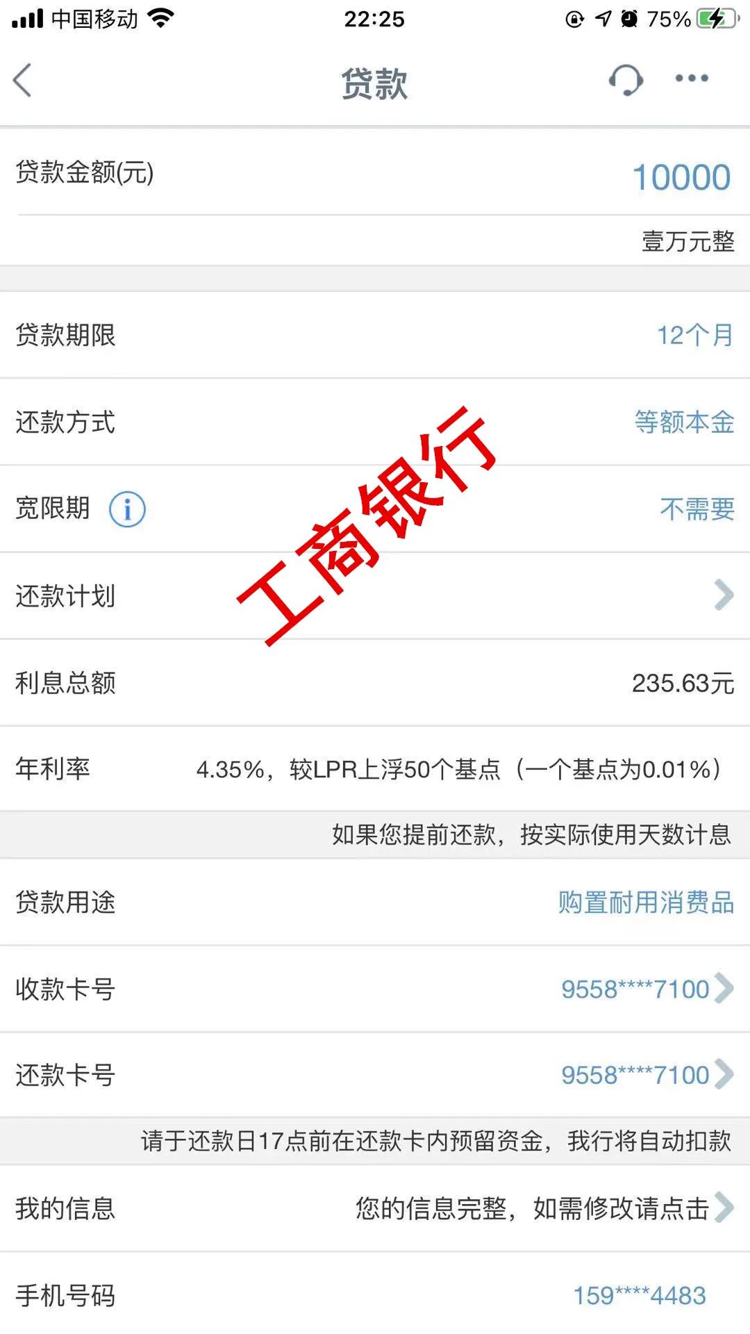 广发账单分期利率,交行现金分期利率最低