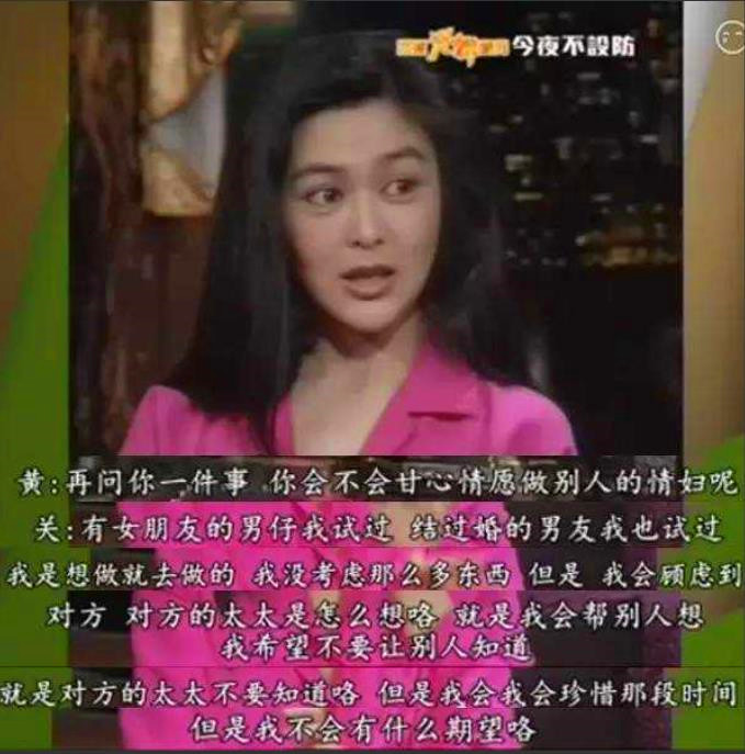 女星收割机关之琳,关之琳收割机完全版