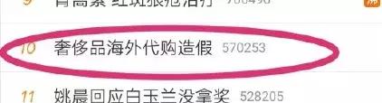 揭秘奢侈品代购内幕,奢侈品海外代购造假