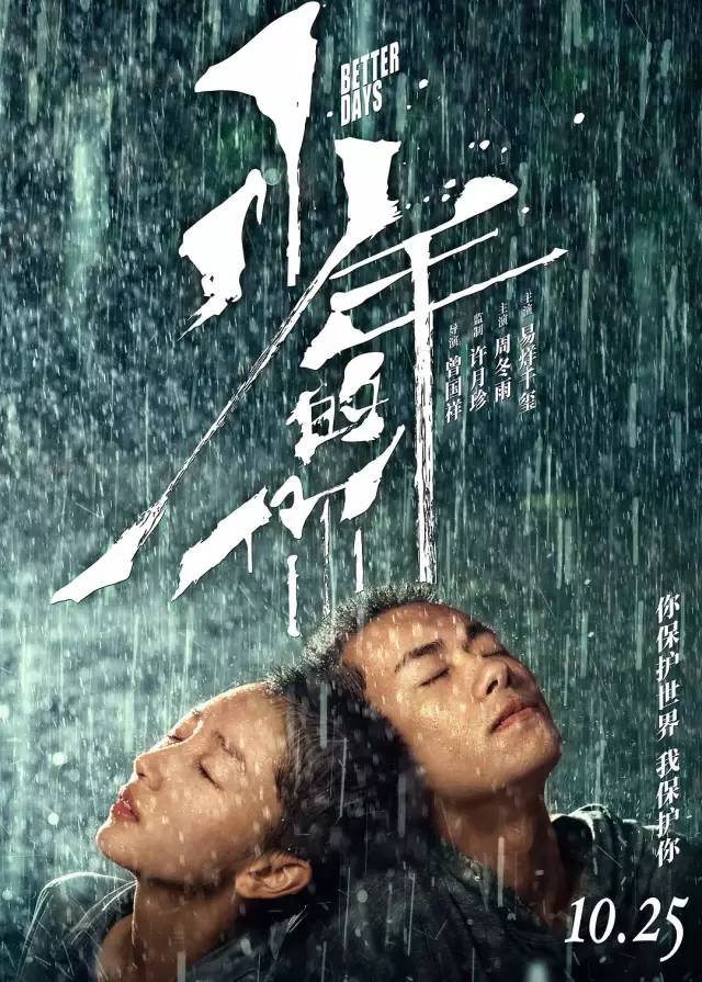 推荐4部票房超过18亿电影,口碑超高票房巨亏的十部电影