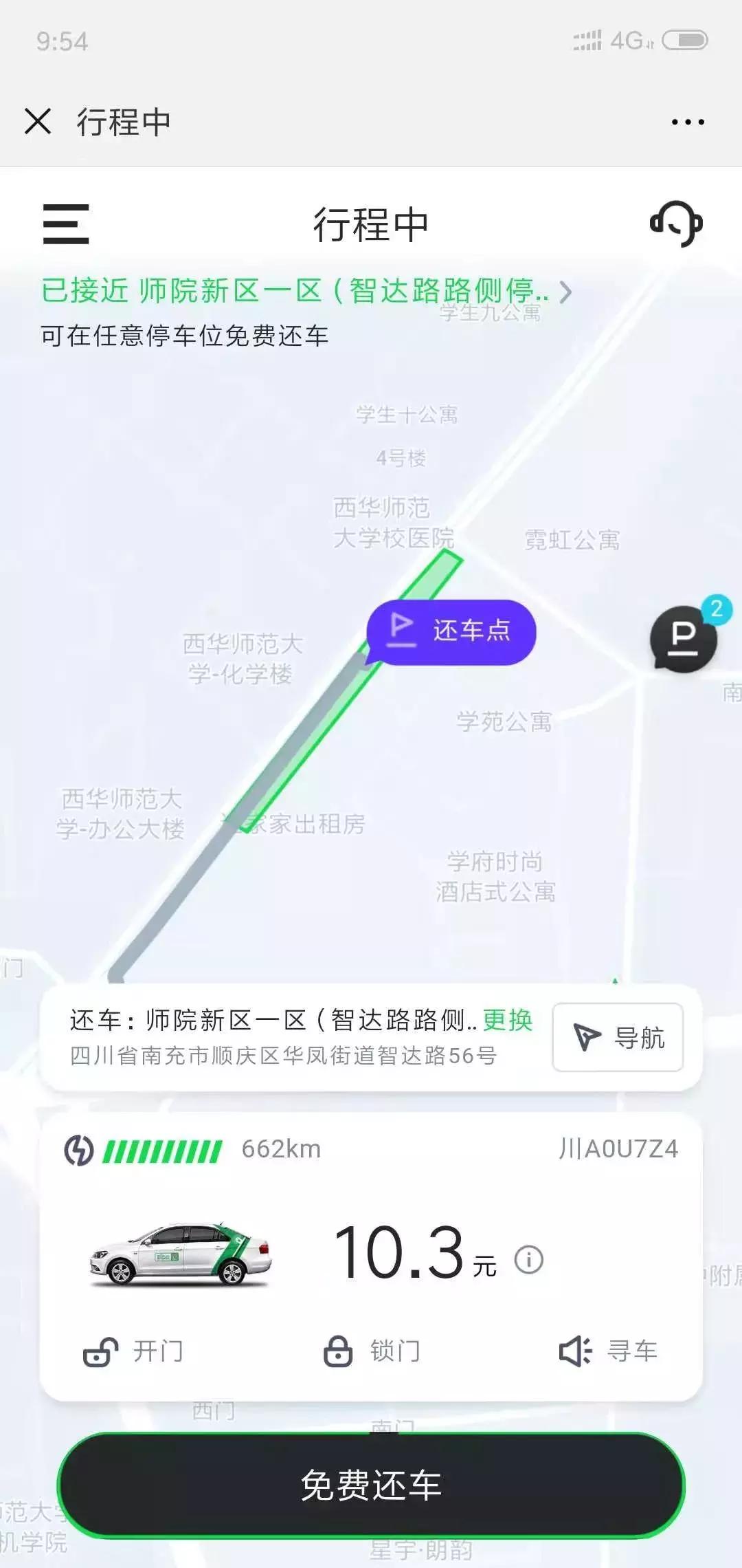 南充都有哪些共享汽车,南充共享汽车收费标准