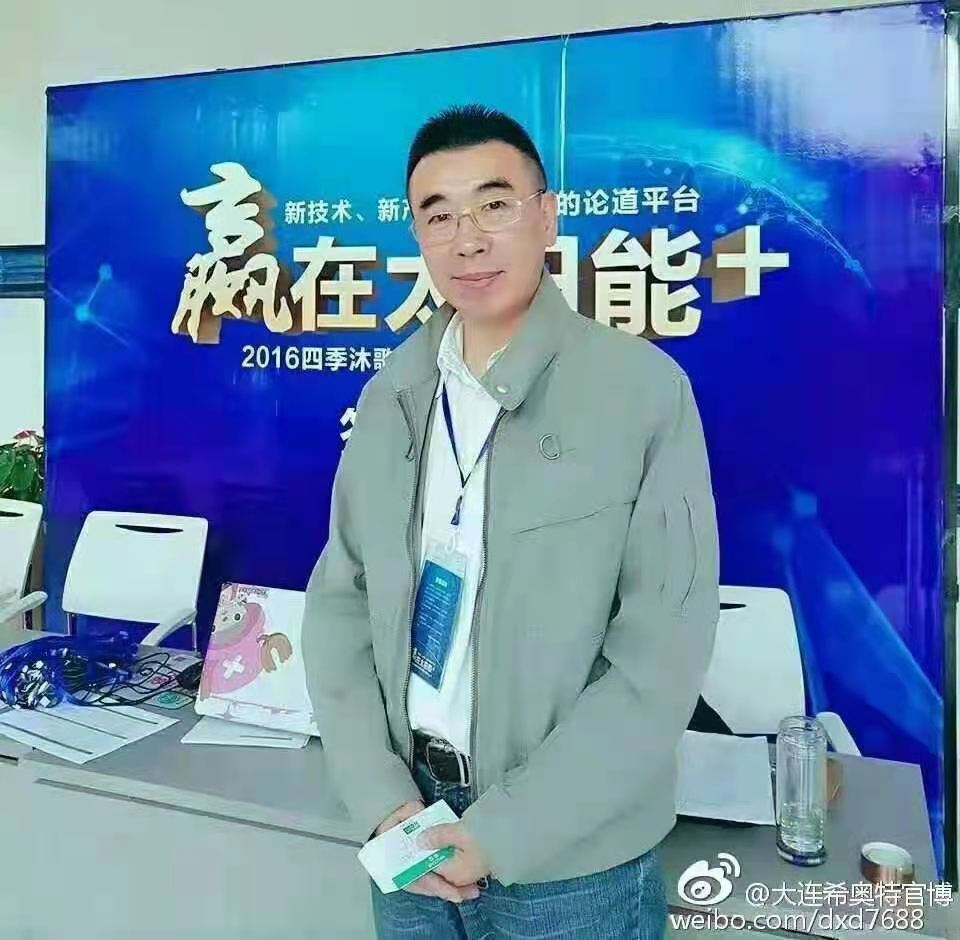 向太阳求索“造福人类之辉”—访大连希奥特日照公司董事长邓晓东