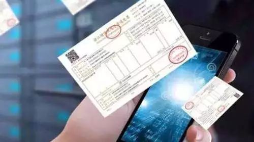 历史｜那些比你年纪还大的发票长什么样