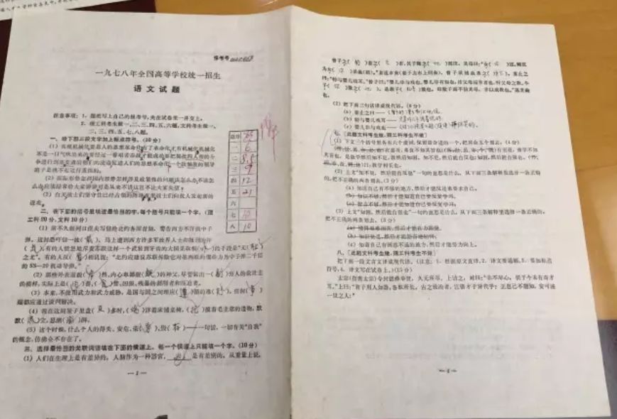 百年高考百年模拟,百年历史高考题