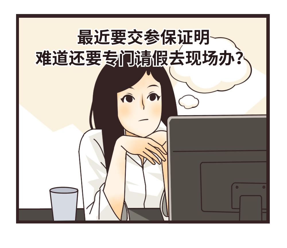 打印社保证明去哪里打印,不带身份证能够打印社保明细吗