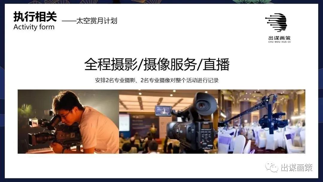 礼遇活动策划,礼遇金秋活动主题