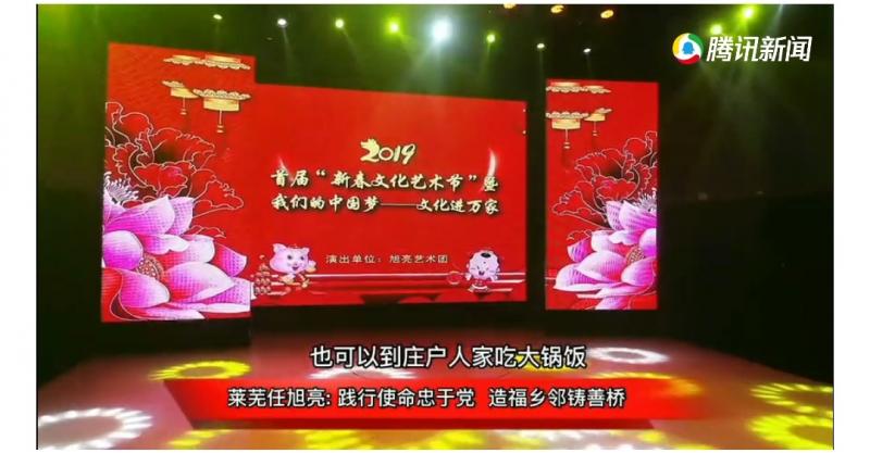 造福桑梓善作魂——莱芜任绪亮助力山村振兴纪事