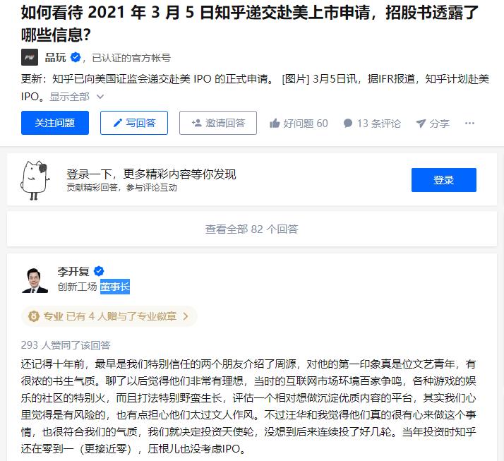 知乎谢邀式回答,知乎谢邀是什么